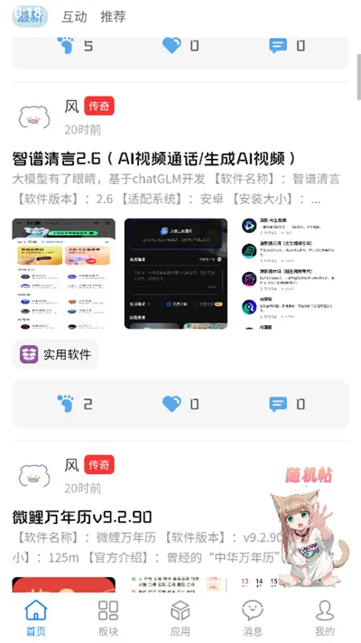 Ե2025ٷ°汾v1.0.0 Ѱ