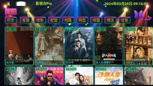 ӰӲPro50232025°汾v5.0.23 ٷ