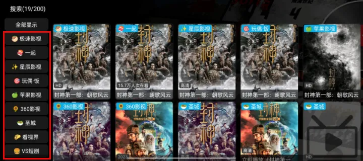 影视仓Pro50232025最新版本 影视仓Pro50232025最新版本