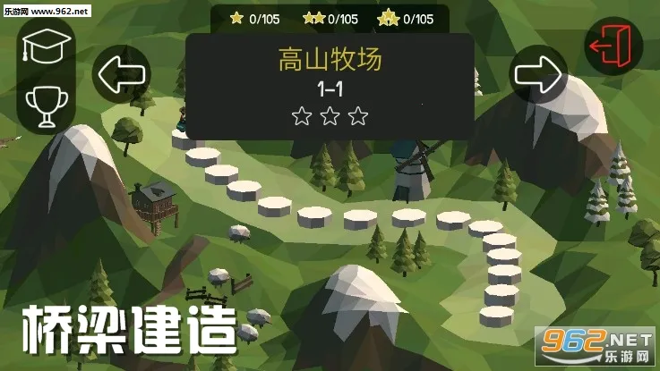 桥梁建造安卓版手机版 桥梁建造安卓版手机版