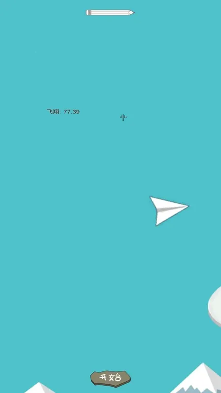 纸飞机大赛2025最新版本 纸飞机大赛2025最新版本