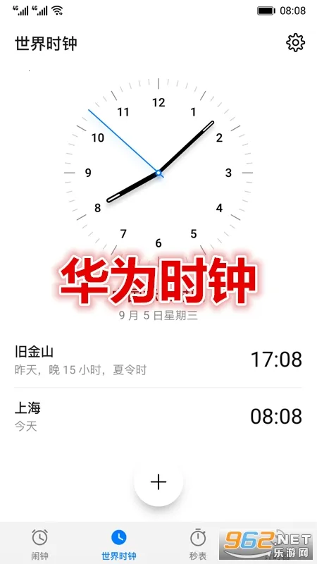 华为时钟(多功能时钟软件) 华为时钟(多功能时钟软件)