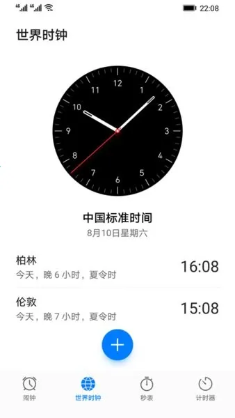 Ϊʱ(๦ʱ)v2.01.073 ׿