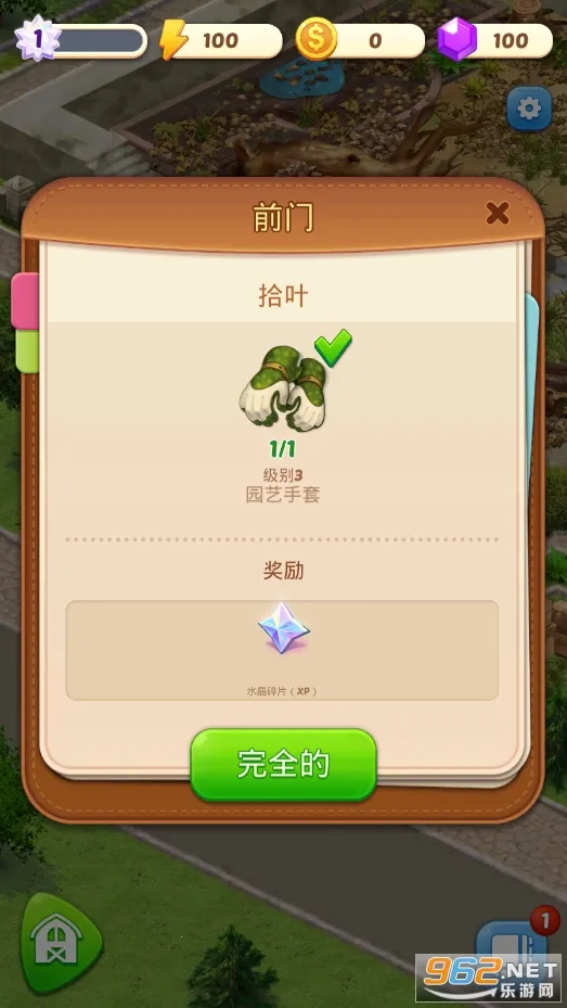 ϲׯ԰֮(ׯ԰ӪϷ)v1.3.14 ٷ