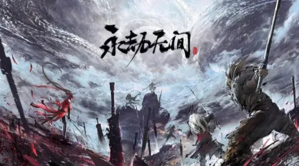 永劫无间助手工具2025最新版本 永劫无间助手工具2025最新版本