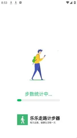乐乐计步最新手机版 乐乐计步最新手机版
