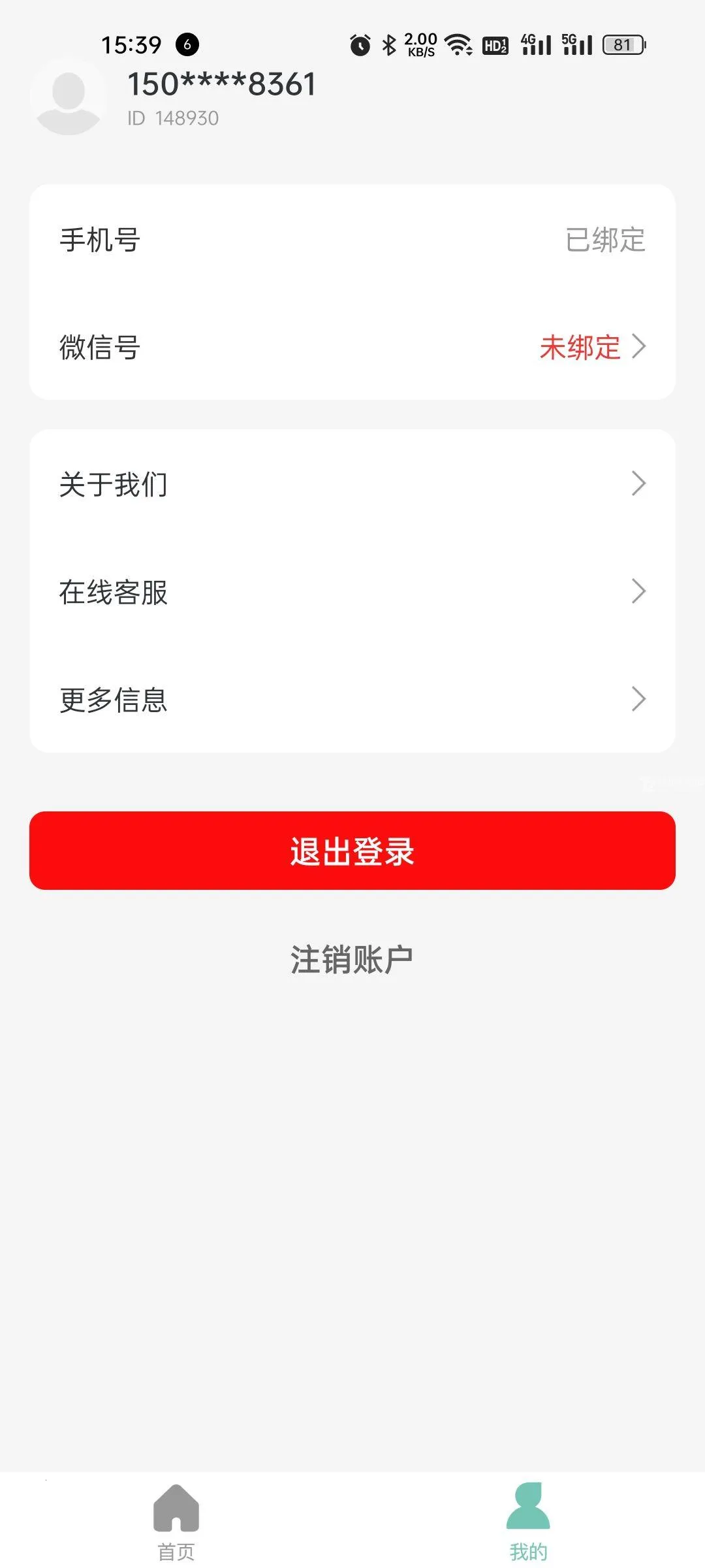 乐乐计步最新手机版 乐乐计步最新手机版