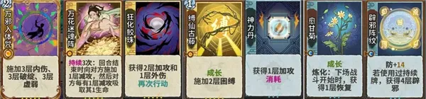 弈仙牌(修仙卡牌游戏) 弈仙牌(修仙卡牌游戏)