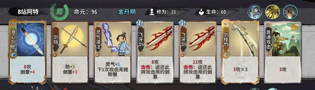 弈仙牌(修仙卡牌游戏) 弈仙牌(修仙卡牌游戏)