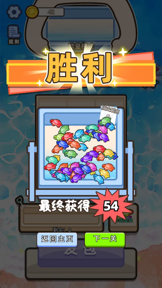 乌龟对对碰(乌龟消除游戏) 乌龟对对碰(乌龟消除游戏)