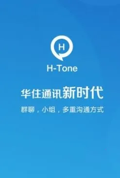 华住华通(酒店人员办公软件) 华住华通(酒店人员办公软件)