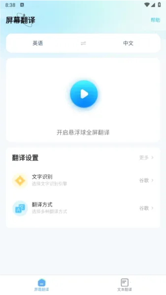 Screen Translate(Ļ)