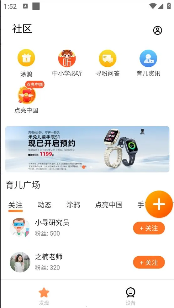 (ֱͯ)v3.4.5.07162100 Ѱ