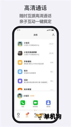 (ֱͯ)v3.4.5.07162100 Ѱ