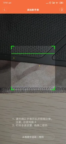 米兔(儿童手表软件) 米兔(儿童手表软件)