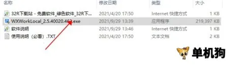 粤政易(政务办公软件) 粤政易(政务办公软件)