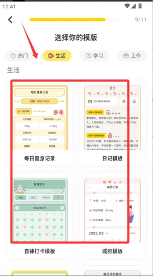 指尖笔记2025最新版本 指尖笔记2025最新版本