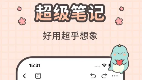 指尖笔记2025最新版本 指尖笔记2025最新版本