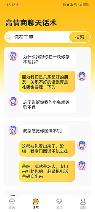 语音打字法最新手机版 语音打字法最新手机版