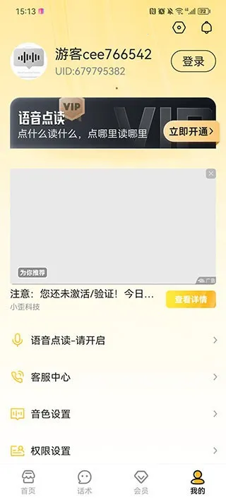 语音打字法最新手机版 语音打字法最新手机版