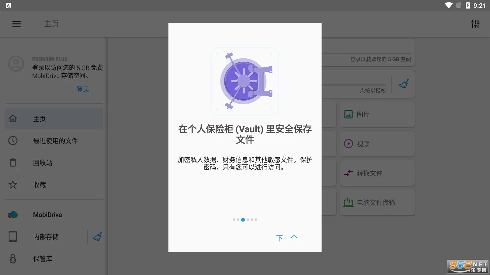 ļָӹ(ļ)v9.3.50083 ׿