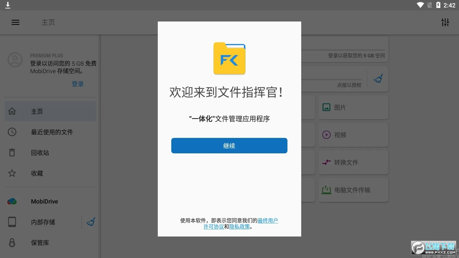 ļָӹ(ļ)v9.3.50083 ׿