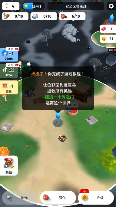 色彩入侵者(色彩建造游戏) 色彩入侵者(色彩建造游戏)