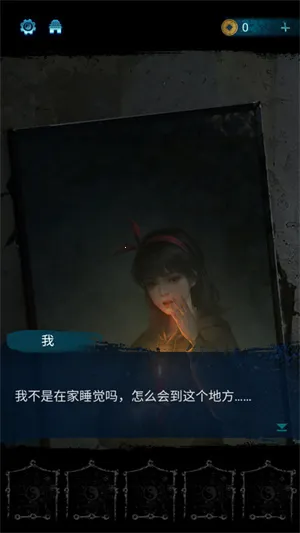 纸嫁衣6(恐怖解谜游戏) 纸嫁衣6(恐怖解谜游戏)