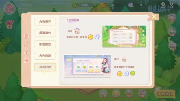 筑梦幻想最新手机版 筑梦幻想最新手机版