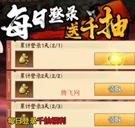 忍者学园最新手机版 忍者学园最新手机版