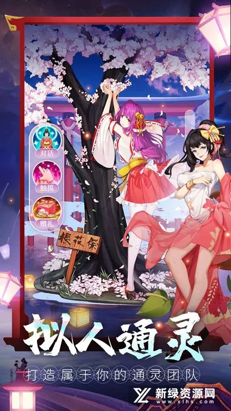 忍者学园最新手机版 忍者学园最新手机版