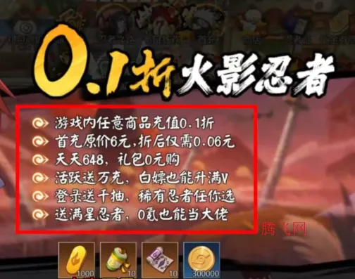 忍者学园最新手机版 忍者学园最新手机版