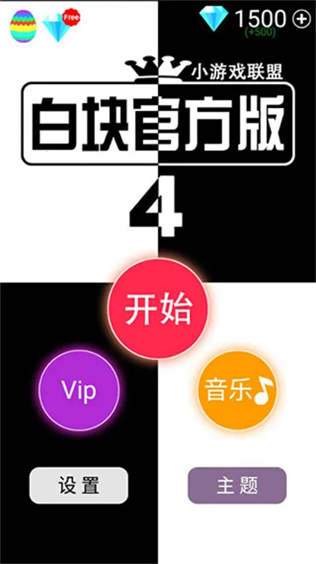 别踩白块儿4(别踩白块儿4游戏) 别踩白块儿4(别踩白块儿4游戏)