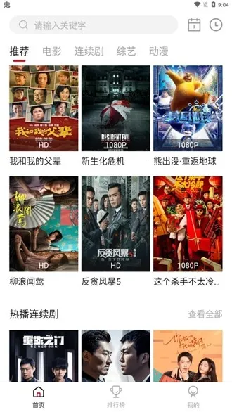 亿凡影视(影视播放软件) 亿凡影视(影视播放软件)