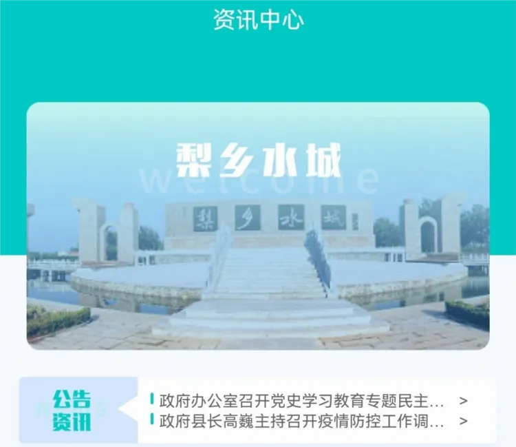 魏州通(本地综合服务) 魏州通(本地综合服务)