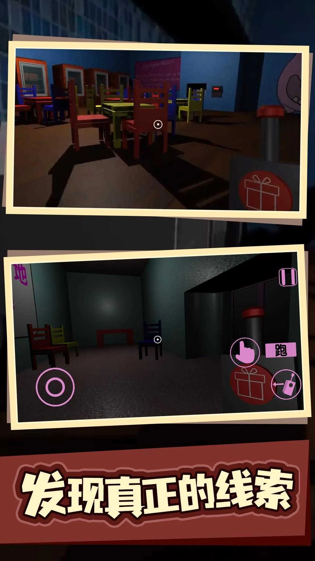 班班幼儿园第八章(恐怖解谜游戏) 班班幼儿园第八章(恐怖解谜游戏)