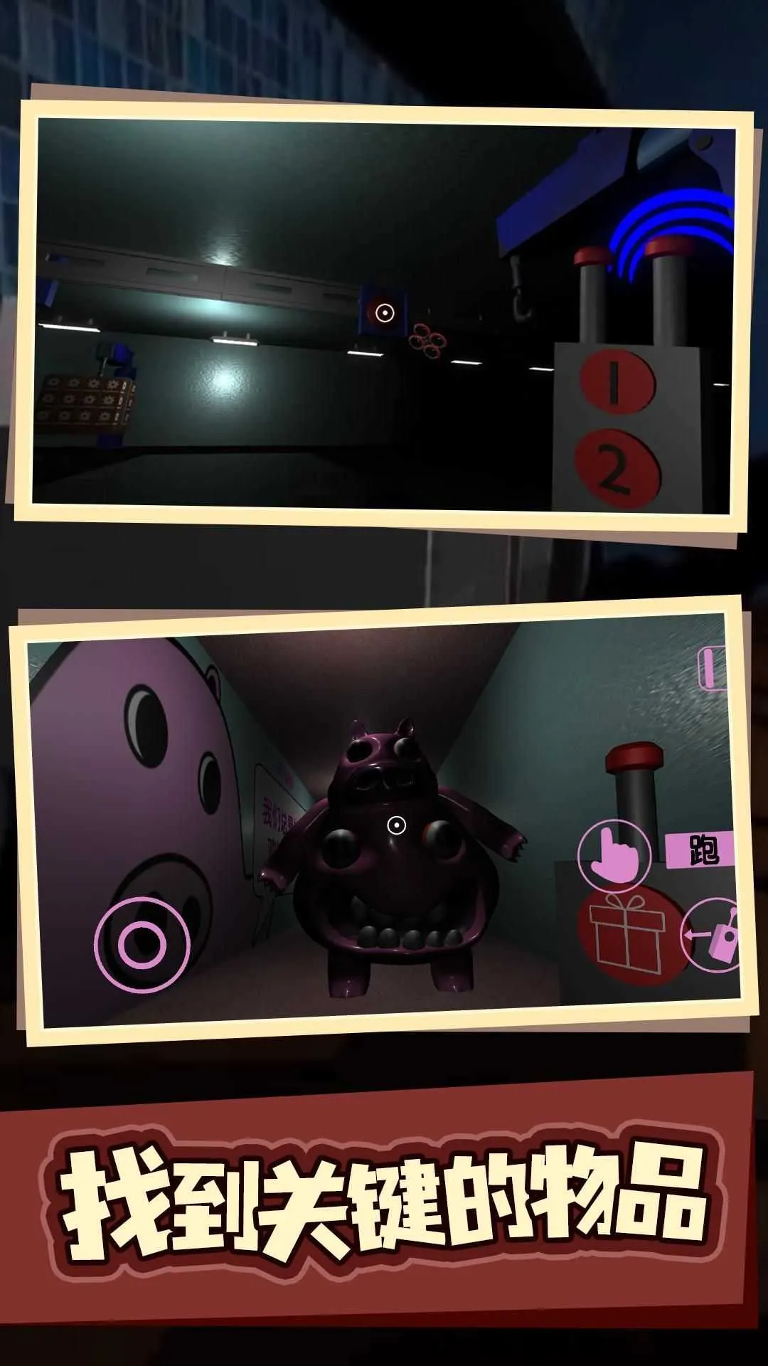 班班幼儿园第八章(恐怖解谜游戏) 班班幼儿园第八章(恐怖解谜游戏)