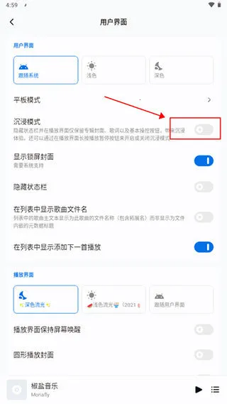 椒盐音乐2025最新版本 椒盐音乐2025最新版本