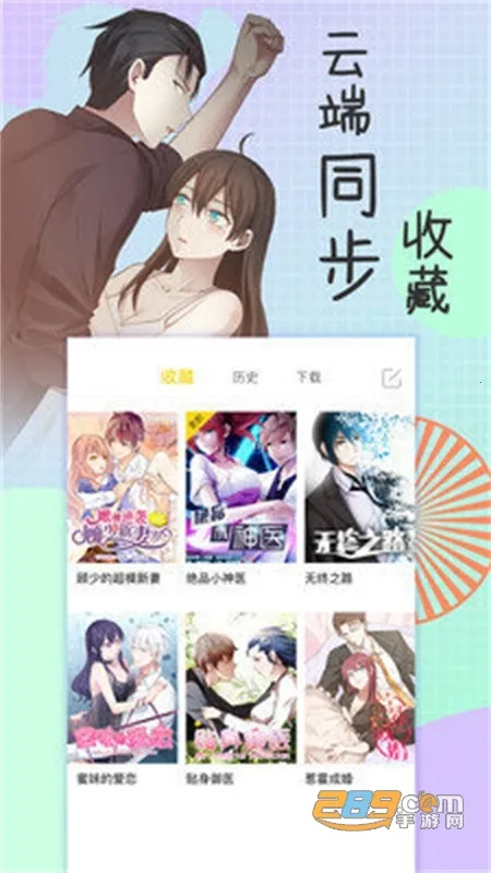 香香漫画2025官方最新版本 香香漫画2025官方最新版本