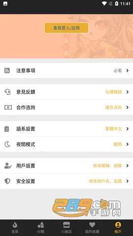 香香漫画2025官方最新版本 香香漫画2025官方最新版本