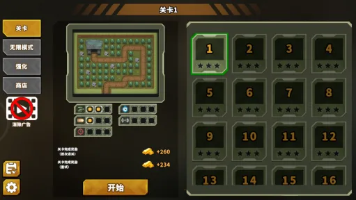 炮塔防御之王安卓版手机版 炮塔防御之王安卓版手机版