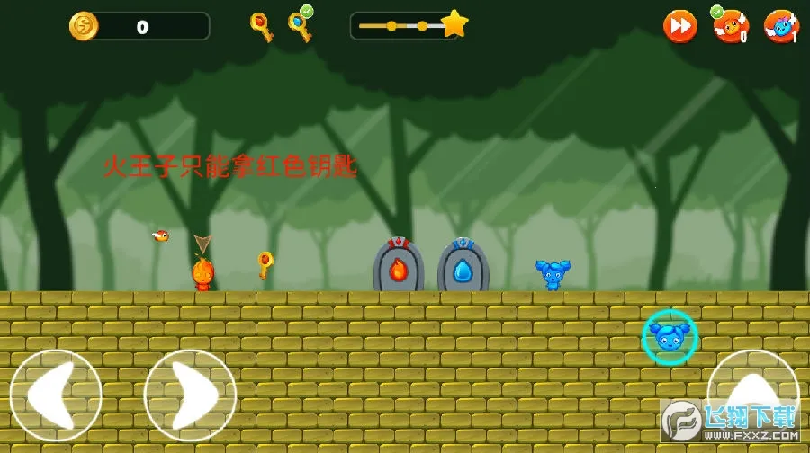 冰火人公主与王子安卓版手机版 冰火人公主与王子安卓版手机版