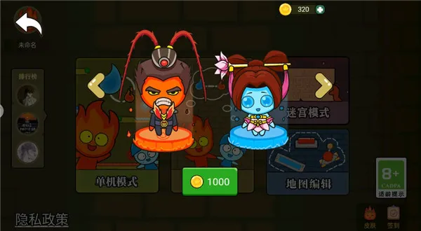 冰火人公主与王子安卓版手机版 冰火人公主与王子安卓版手机版