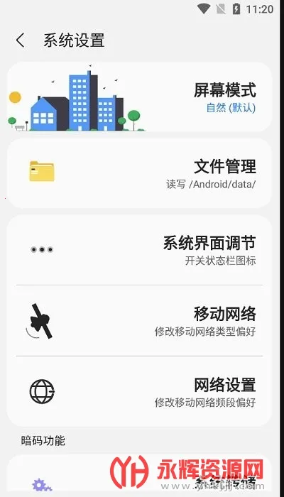 Sam Helper(ֻ)v2.8 ٷ