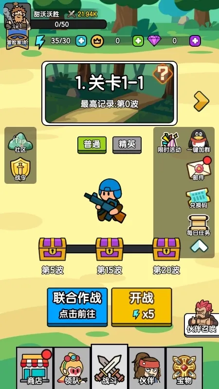 超幸运塔防(塔防养成游戏) 超幸运塔防(塔防养成游戏)