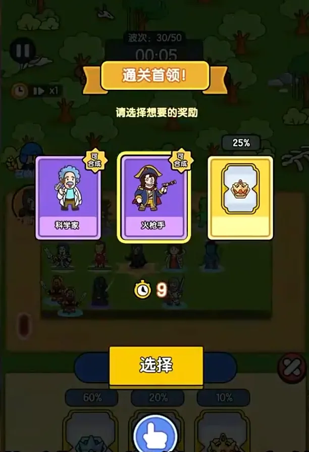 超幸运塔防(塔防养成游戏) 超幸运塔防(塔防养成游戏)