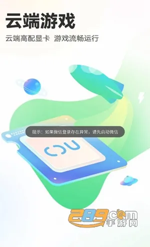 乐乐云游最新手机版 乐乐云游最新手机版