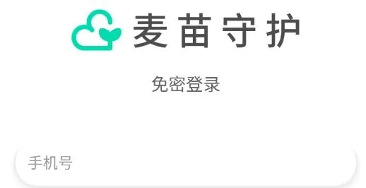 麦苗守护家长端安卓版手机版 麦苗守护家长端安卓版手机版