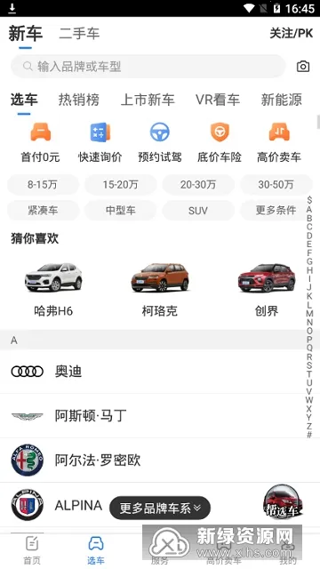 ֲΥapp2025ٷ°汾v10.1.2 ٷ