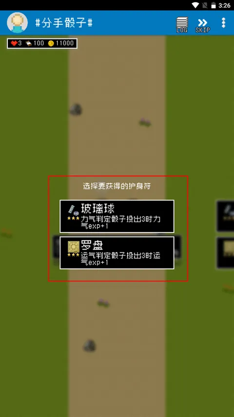 分手骰子安卓版手机版 分手骰子安卓版手机版